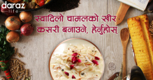 kheer recipe daraz