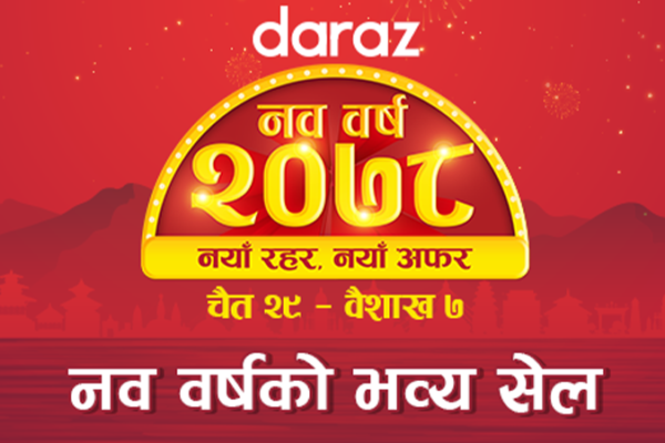 Daraz New year Sale