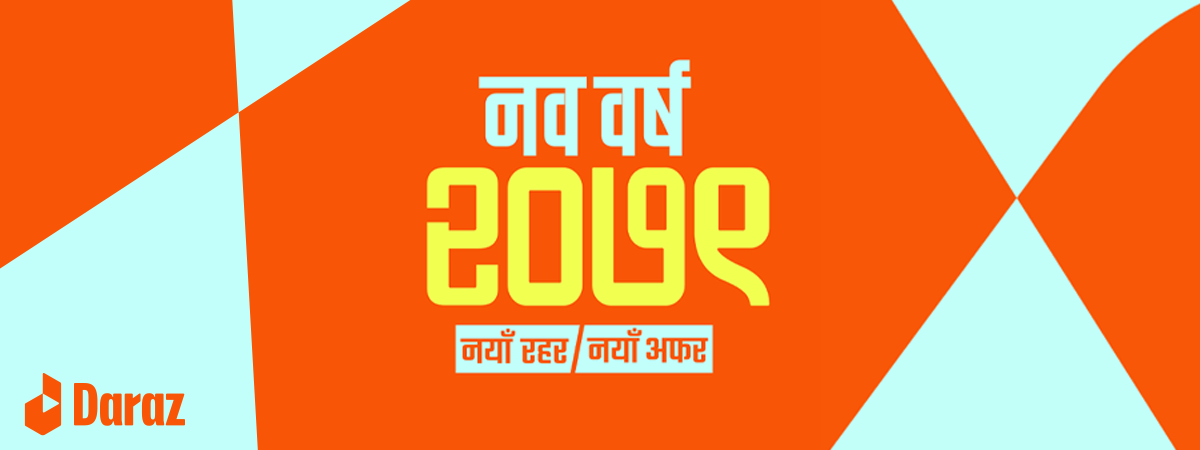 दराज नव वर्ष २०७९ को सेलमा के के छ त? Read & Find Out