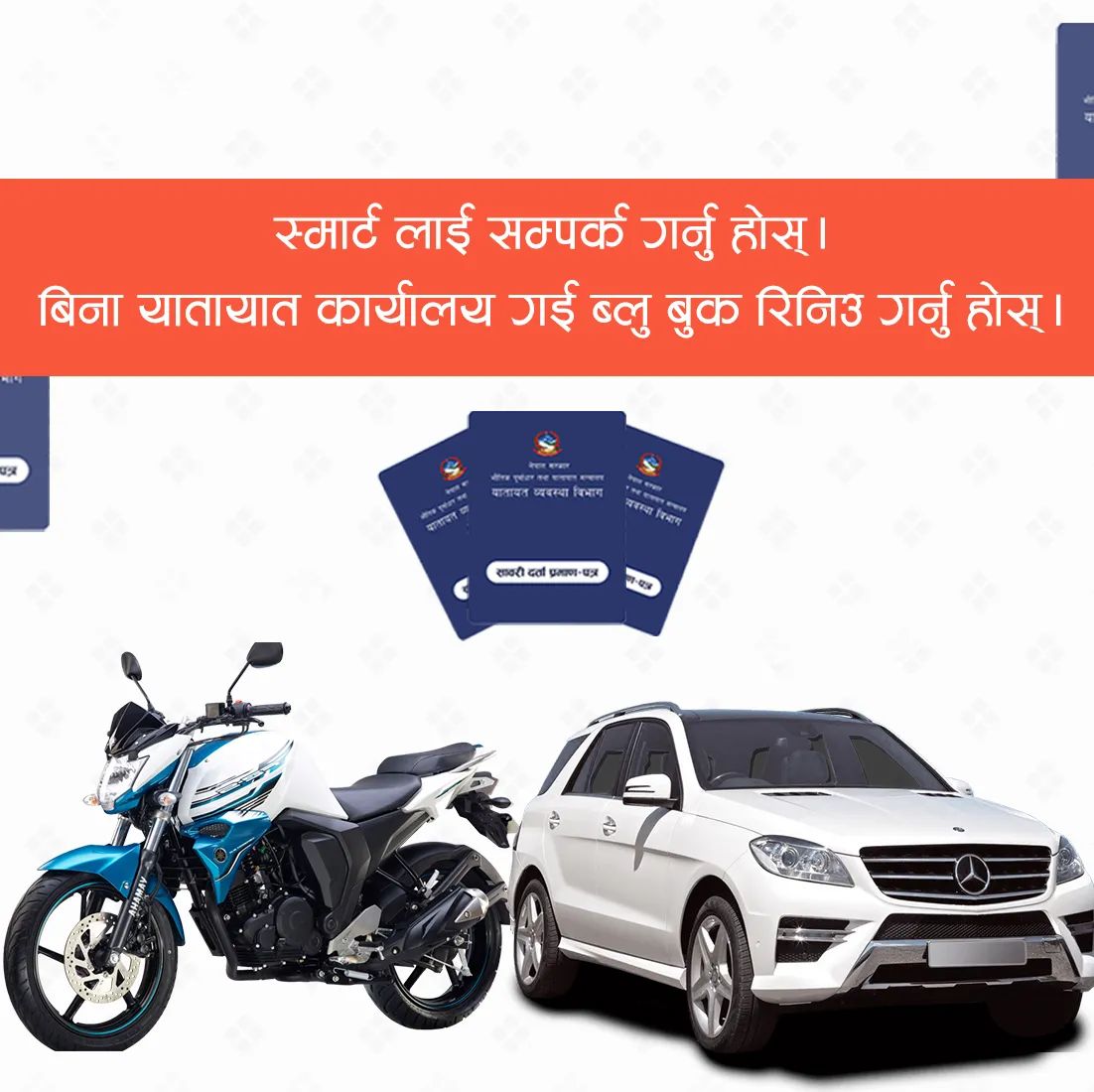 How To Quick & Easy Blue Book Renewal at Home with Daraz